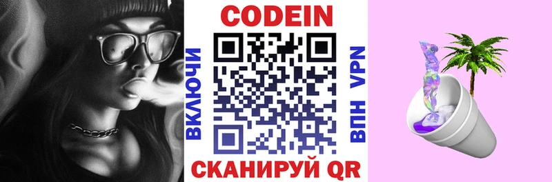 дарнет шоп  Усть-Катав  гидра ССЫЛКА  Codein напиток Lean (лин) 