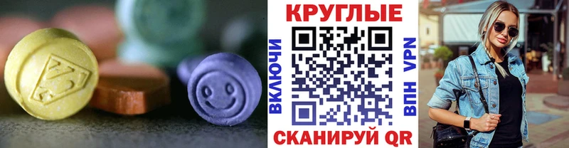 Экстази диски  Усть-Катав 