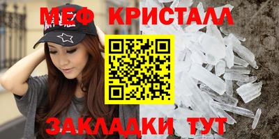 прущие крисы Магнитогорск