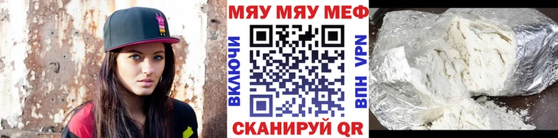 купить наркоту  Усть-Катав  МЕФ mephedrone 